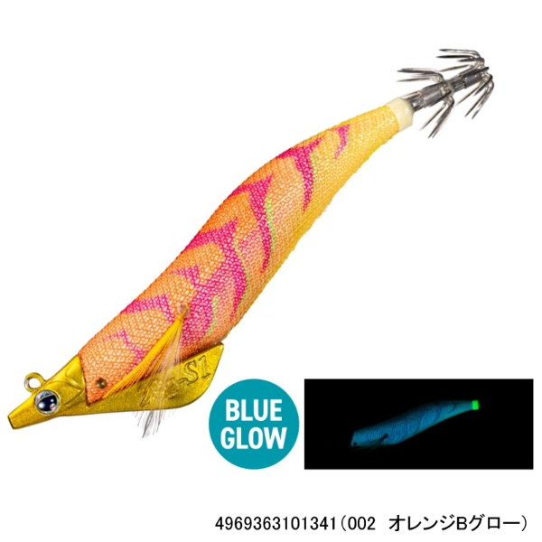 アントラージュシーグルS1 3.5号(002 オレンジBグロー)